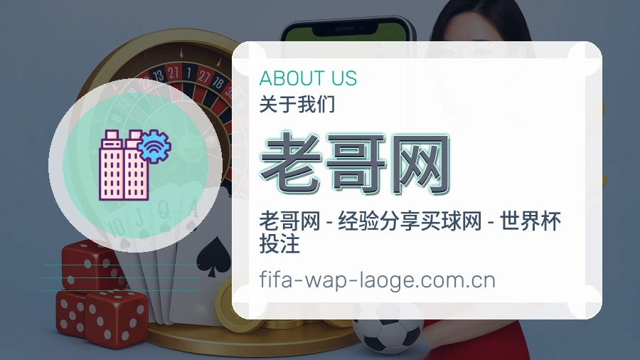 老哥网体育赛事信息服务
